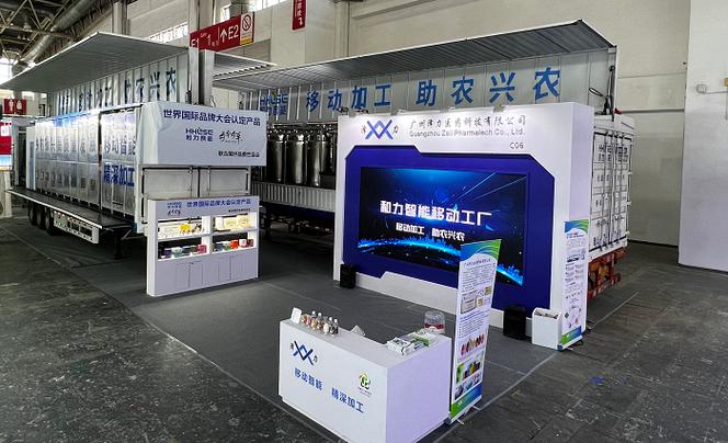 广州泽力和力智能移动工厂首展遇上首届链博会